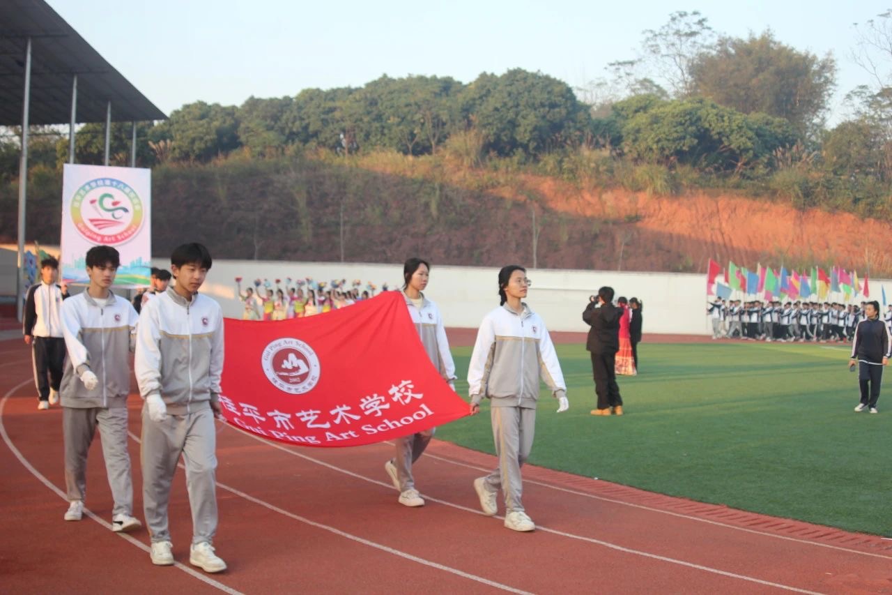 开云网页版,开云（中国）官方在线登录第十八届校运会开幕式 丨 开云网页版,开云（中国）官方在线登录